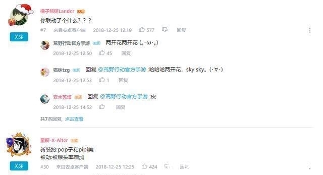 联动|荒野行动骚操作吓坏众人, 有啥想不开的跟这个奇葩魔性动漫联动