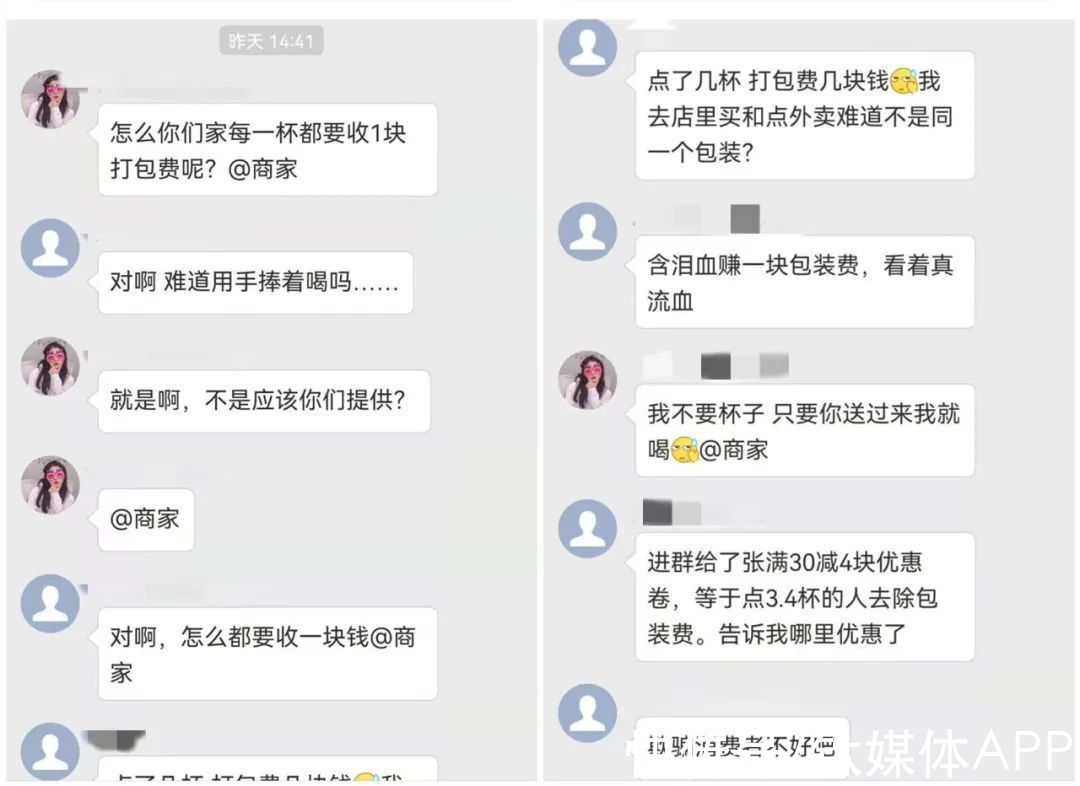 双份|两个馒头收双份打包费？餐饮外卖为何乱象丛生