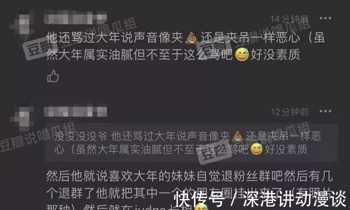 大年|侮辱女性、喷FreeOut成员……少年说唱企划选手路子这么野?