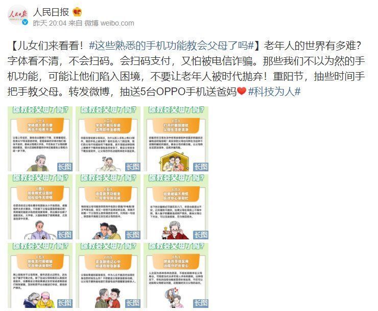 数字生活|谁来帮老人适应数字生活？人民日报给出建议，来看看怎么做