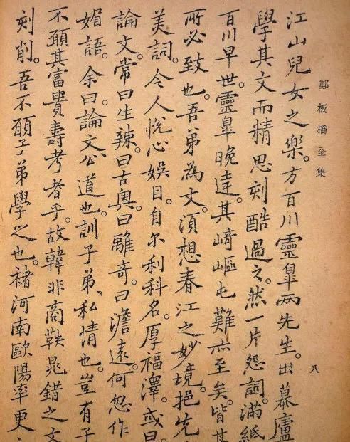 三绝诗书画$郑板桥:(求购字画)凡送礼物食物,总不如白银为妙