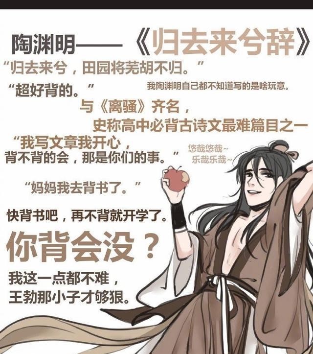 庄周|当我们必背的古诗词都化身成人后,那背书还会困难吗?