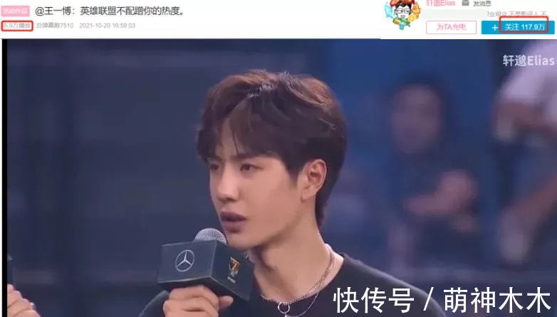 王一博意外惹恼电竞圈，百万博主公开吐槽，万人投票不想听他唱歌