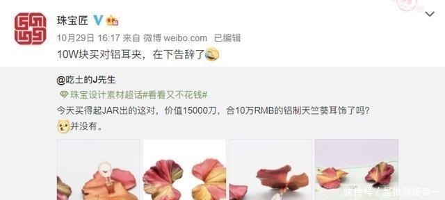 彩虹|铝竟然比金子贵?回收易拉罐做成的珠宝,颜色堪比彩虹