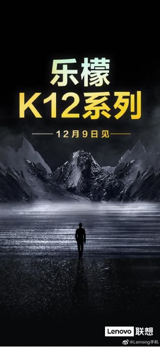 手机|联想重启乐檬手机 12月9日发布乐檬K12 对标红米手机