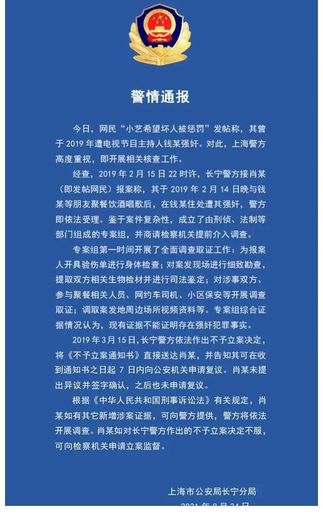 危机|钱枫被控强奸，“长视频之光”芒果TV会陷入危机吗？