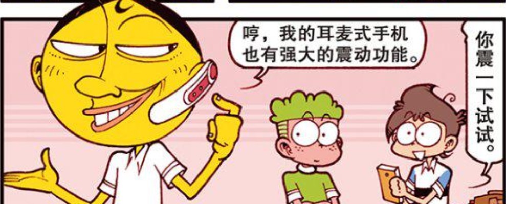 星太奇:奋豆耳麦式耳机的超强震动功能,差点就“咬舌自尽”!