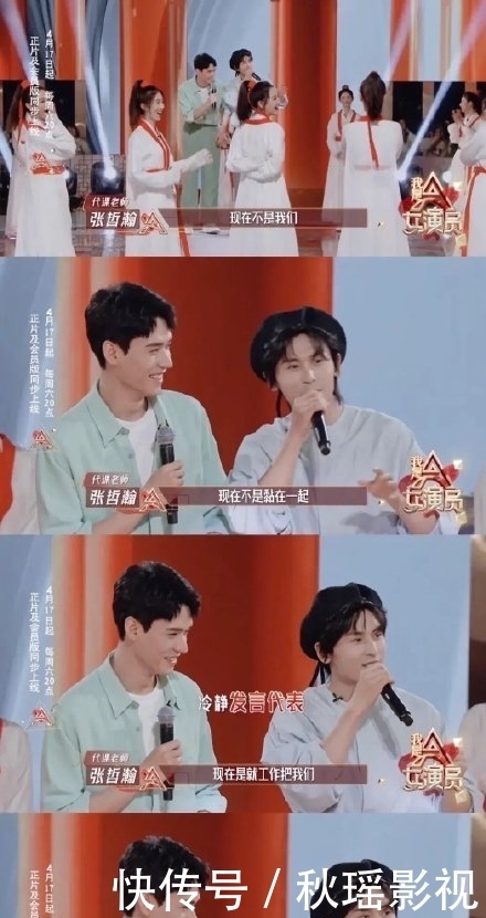 《我是女演员》首播，除了张哲瀚、龚俊合体贡献话题，几无看点。