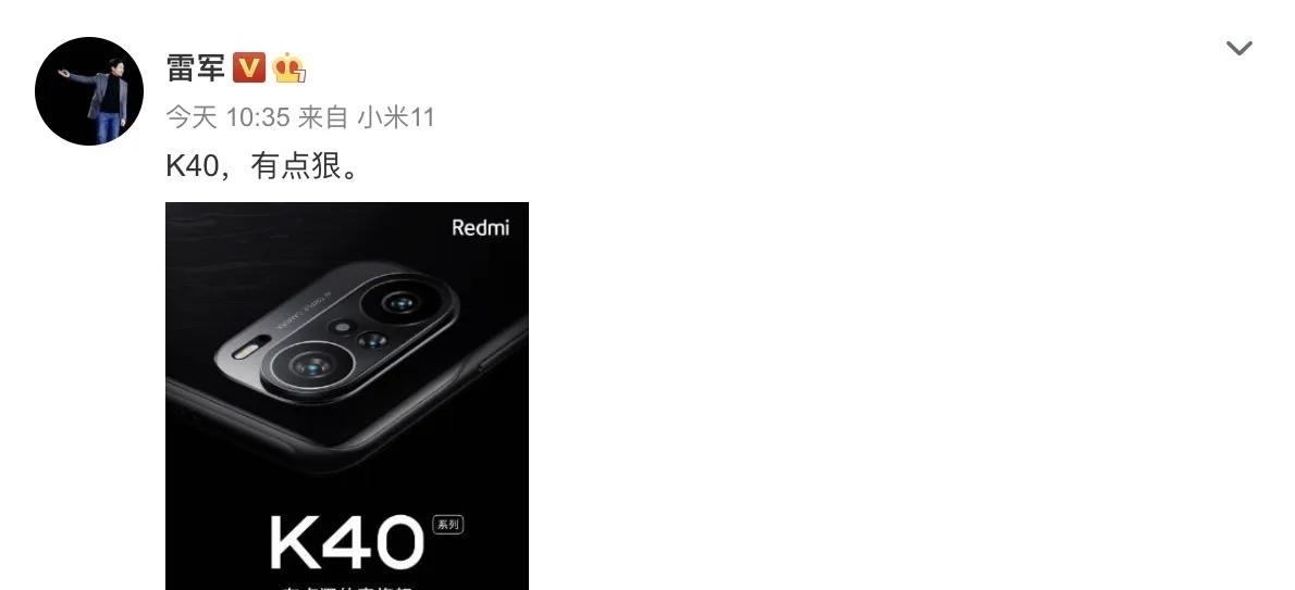 小米11|2021最具性价比高端机，RedmiK40双旗舰，即将亮相！