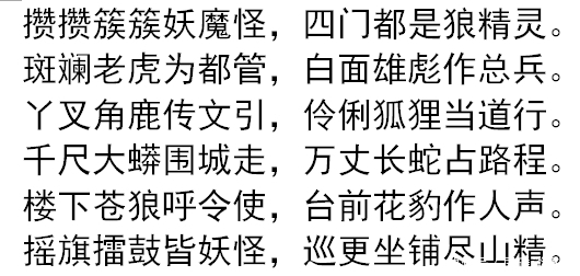 西游记|西游记中的两伙妖精都犯了错,为何一伙罚酒三杯,另一伙全杀掉?