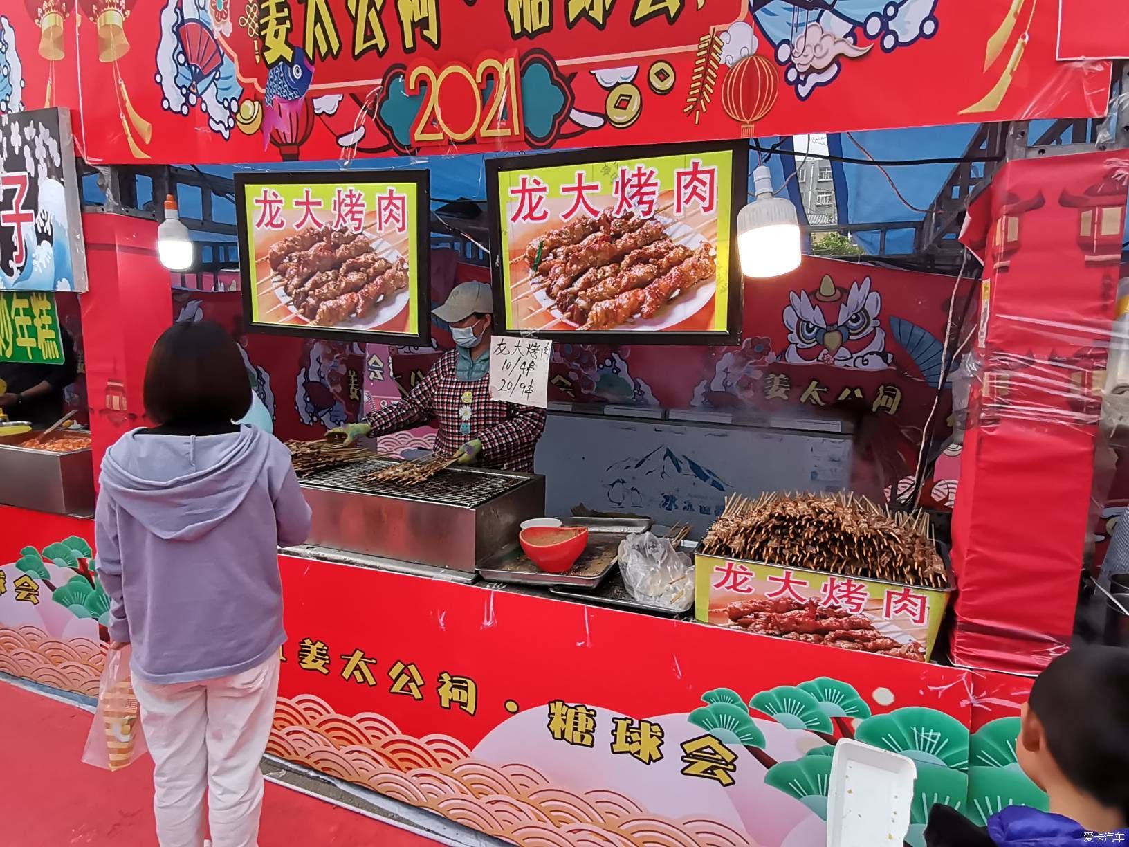 闲逛糖球会