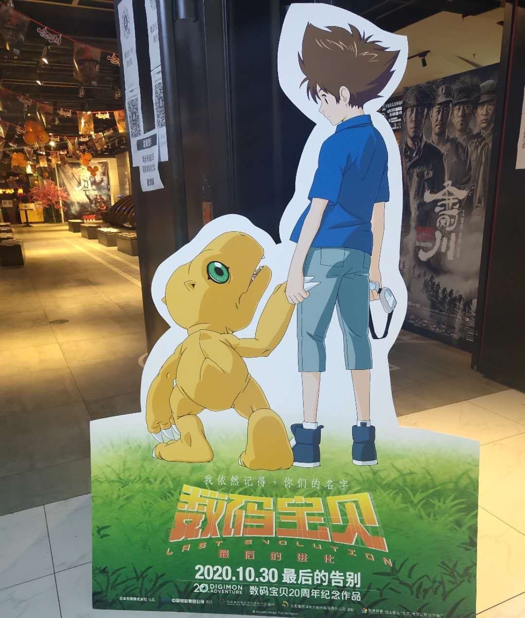 童真|《数码宝贝:最后的进化》当我们长大成人,终于失去了童真