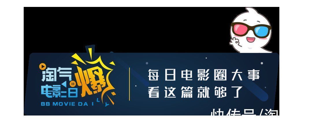 丛林奇航|淘气电影日爆|《海贼王》真人剧集官宣阵容;《悬崖之上》将代表内地角逐奥斯卡