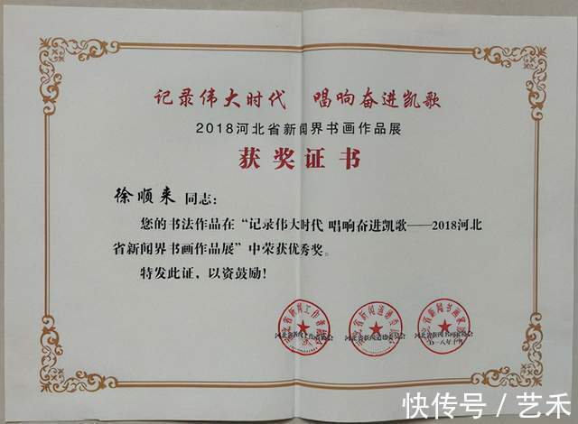 徐顺&徐顺来——中外书画艺术交流大使丨国家一级书法师