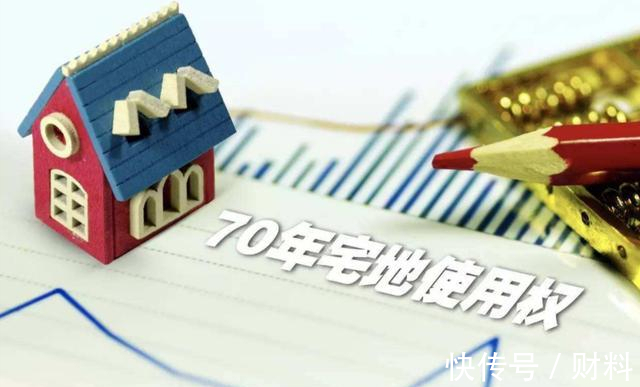 回收|房屋产权只有70年?那70年后产权到期了,房子会被回收吗?