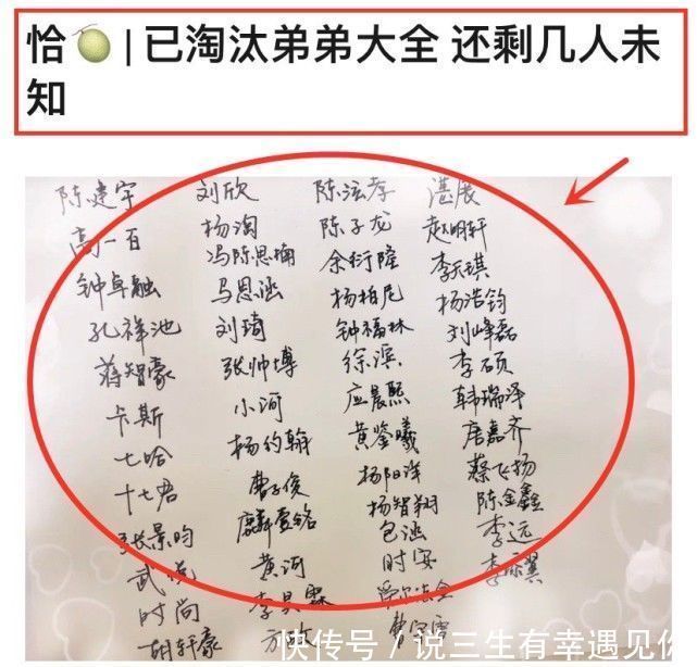 名單|太殘酷!《青你3》首輪淘汰名單曝光,有人眾望所歸有人遺憾離場