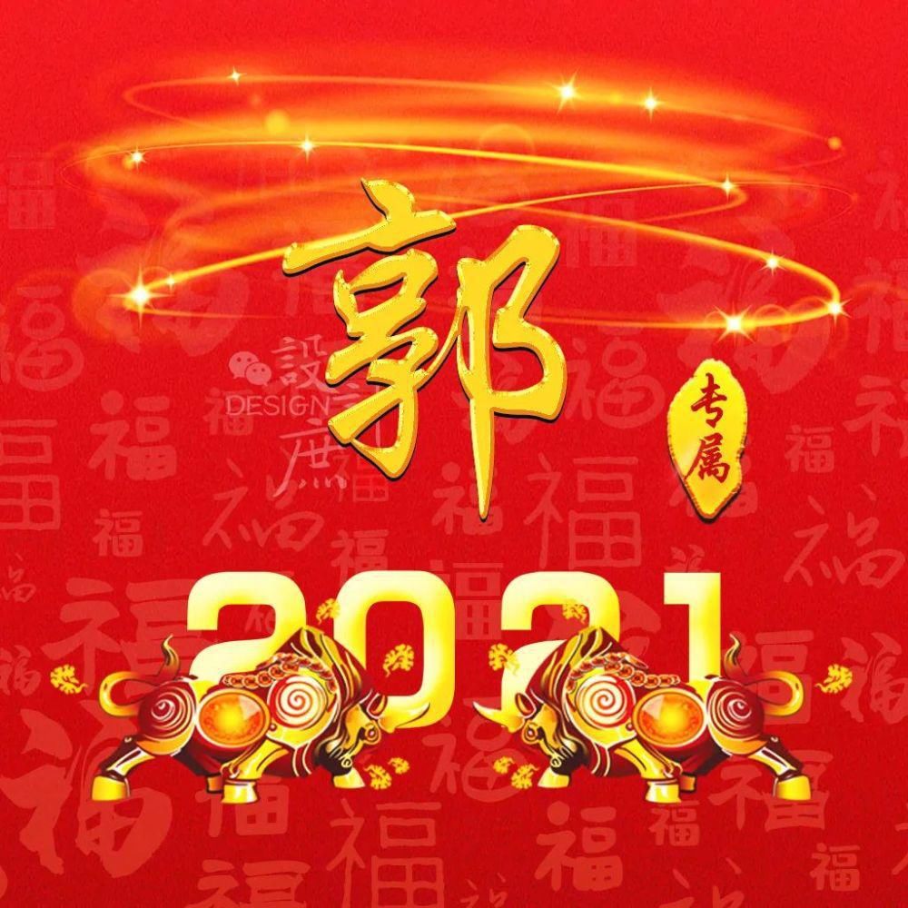 微信头像分享：2021金牛送福，红红火火迎新