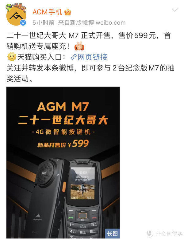 不小心破解了＂战狼＂新机AGM M7，偷偷给老爸下了＂王者荣耀＂