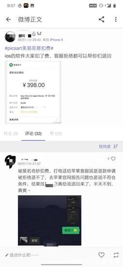 新闻记者|消费者报告试用即订阅、一年398元，PicsArt美易深陷恶意扣费风波