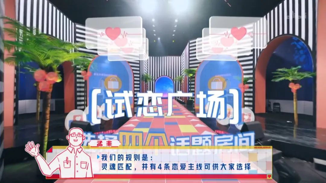异性|七夕前一天，B 站哔哩哔哩推出大型异性交友节目《 90 婚介所》