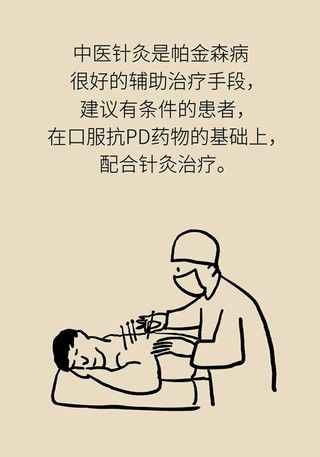 针灸|帕金森病扎针灸管用吗？这些疗法了解一下