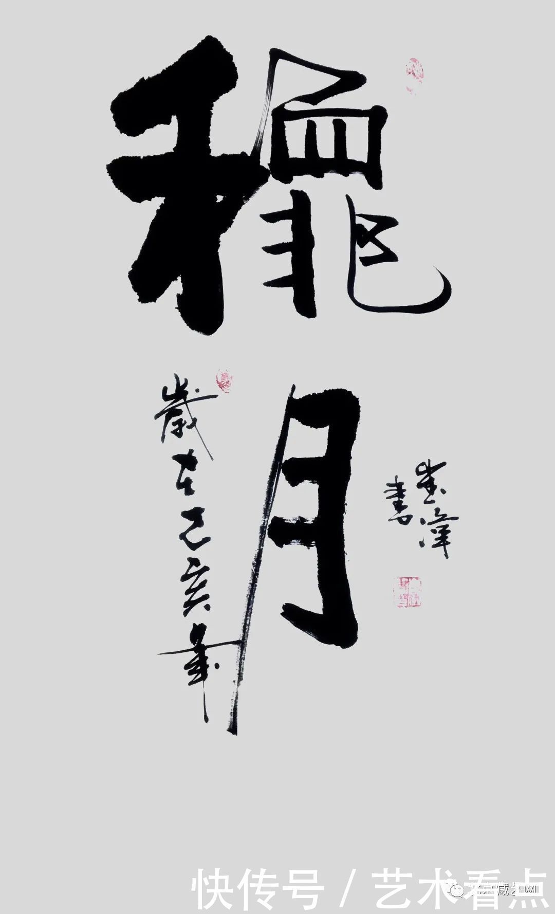 崔伟——2021年全国重点推荐的人民艺术家
