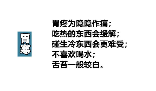 寒则热之热则寒,中和用药解胃炎|大白话说中医第一百五十四期| 寒症