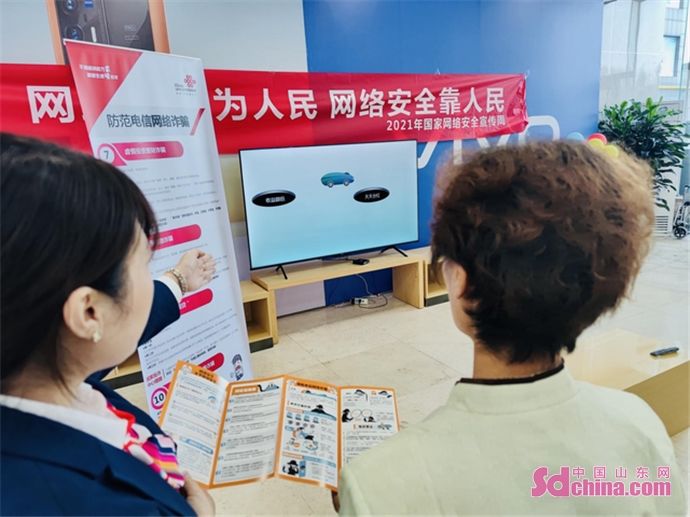 淄博电信|淄博举办网络安全电信日活动 三大运营商合力助推网络安全