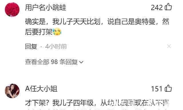 星云奖|“迪迦奥特曼”遭下架,举报的家长属于惰性教育吗