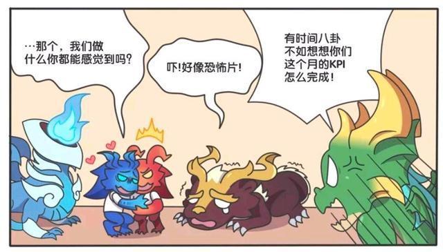 说成|王者荣耀漫画：主宰的下半身被说成这个样子；主宰感觉很丢人？