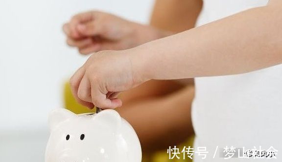 年龄|孩子到了这个年龄,家长就该给“零花钱”了,你给对了吗?
