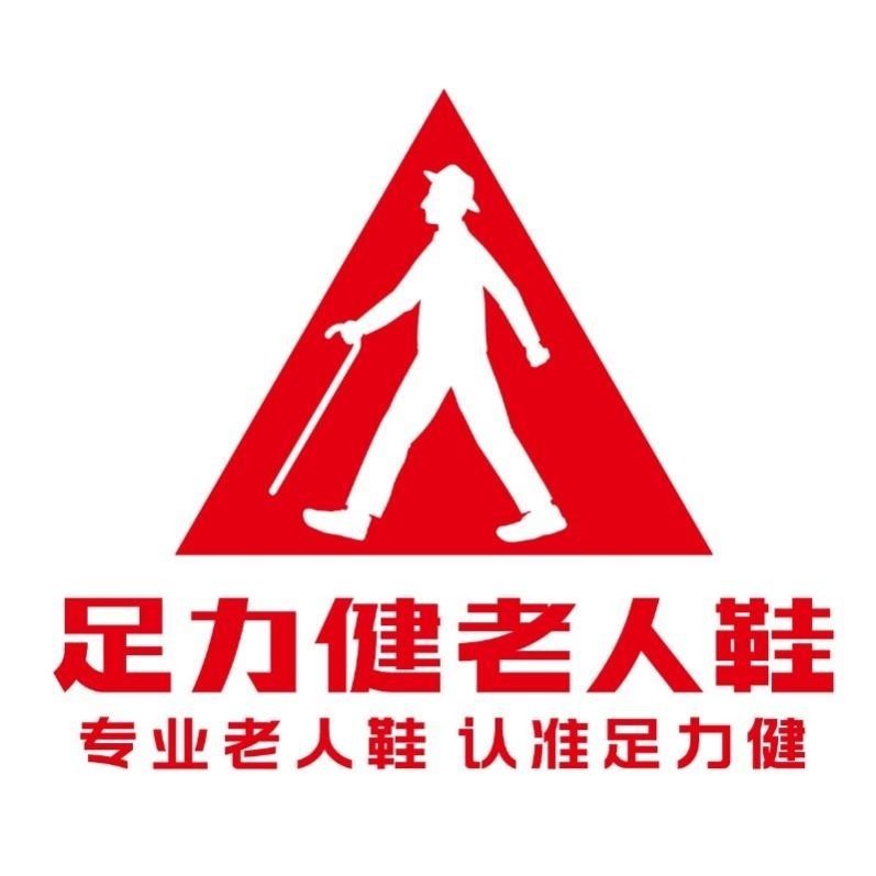 足力 老人十一出游怎么穿?足力健老人鞋是出行必备