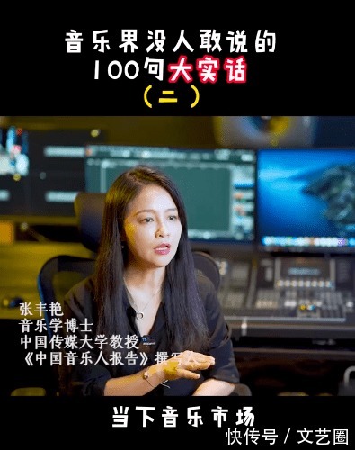 张丰艳|中国传媒大学教授揭乐坛6大黑幕：《好声音》部分选手提前见过导师