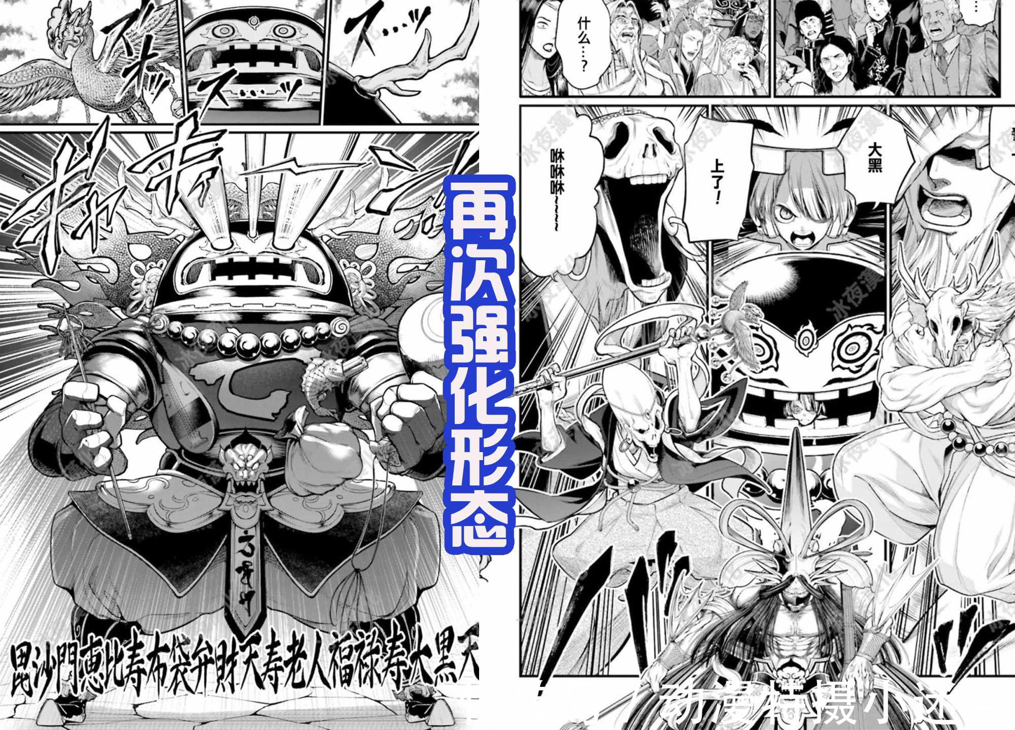 小姐姐|《终末的女武神》零福的6种形态,他原型是八仙,对释迦非常怨恨