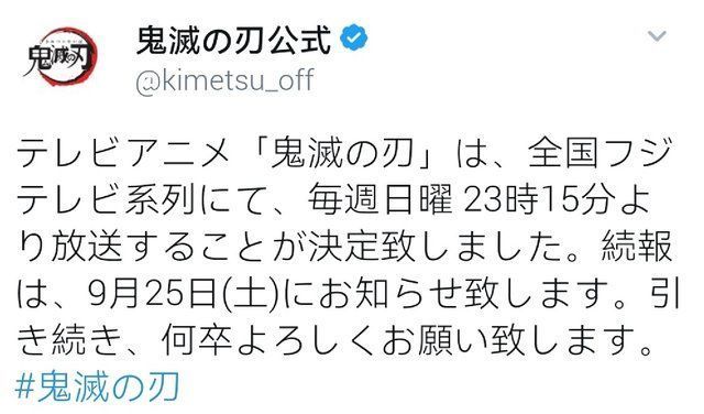 正版|《鬼灭之刃2》10月回归,原版照演操作获好评,国内正版要泡汤了