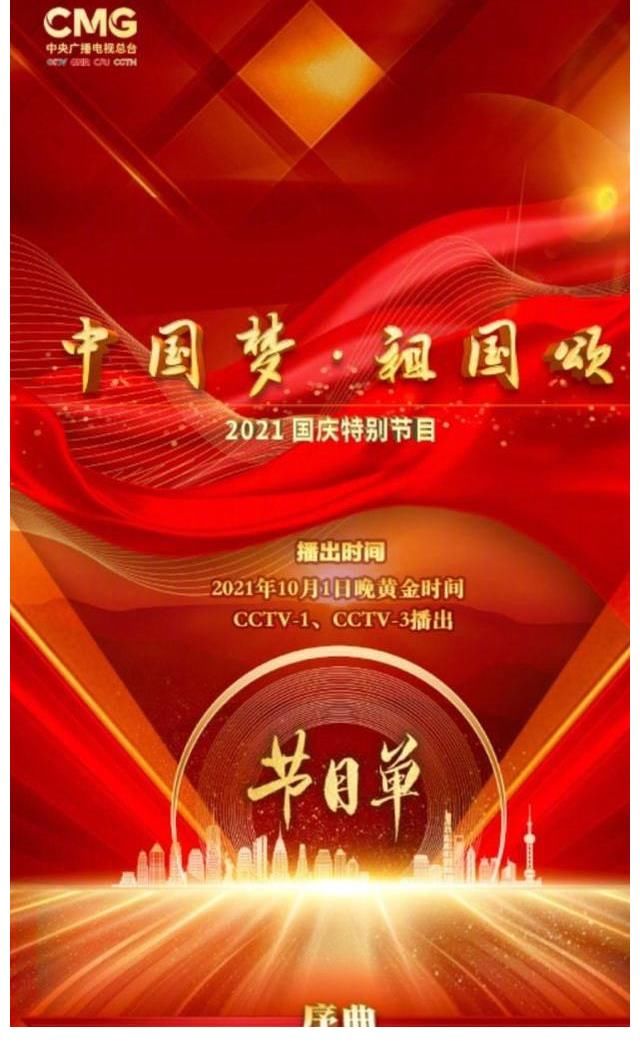 胡歌|央視國(guó)慶晚會(huì)不帶流量明星，胡歌一人分飾五角，收視率節(jié)節(jié)攀高