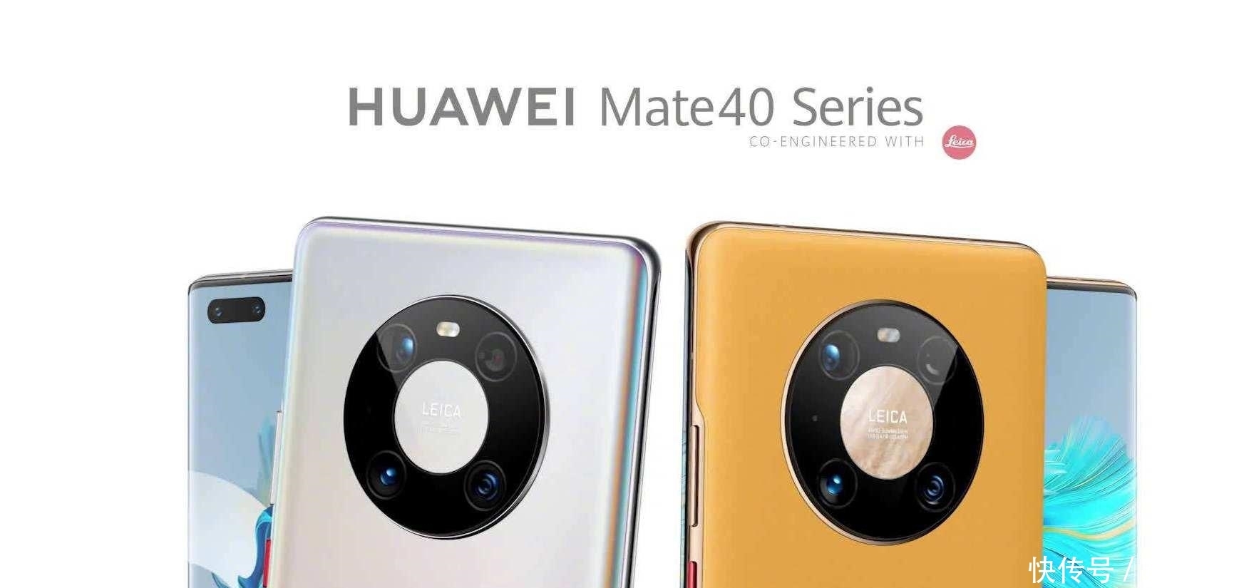Mate40|华为Mate40国行版售价已确定,但相比价格花粉更关注余承东说的话