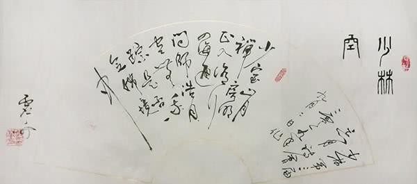 李政华|诗书画名家——李政华