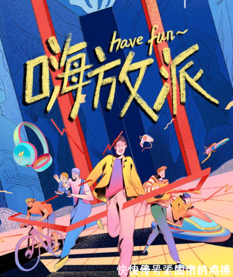 姚译添新综艺来袭?当看到5位常驻嘉宾:颜值“绝”了