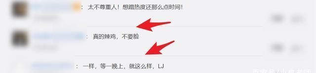待遇|王牌嘉賓待遇差引爭(zhēng)議,出場(chǎng)僅5分鐘,《司藤》的熱度都救不回來(lái)