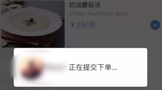 点餐码|博主晒点餐码,被网友疯狂下单超300万!餐厅:有些菜已准备