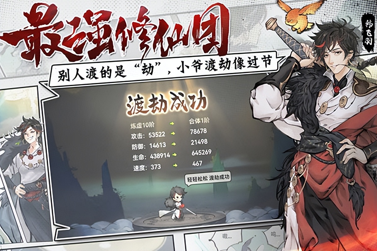 最强祖师破解版无限内购破解版下载-最强祖师无限内购破解版下载 v1.413.41315安卓版-游戏否