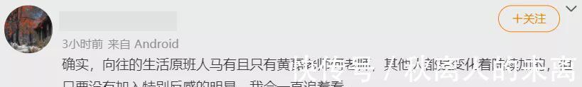 《向往的生活》开除刘宪华?导演曝蘑菇屋一家五口,绝口不提大华
