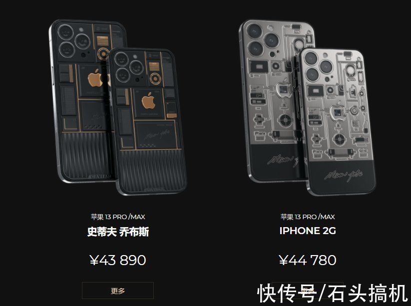 奢侈品|奢侈品牌推出苹果iPhone 13 Pro乔布斯版！网友：比黄金版强多了