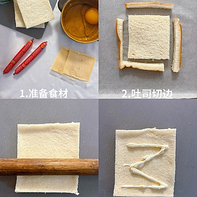 火腿芝士吐司卷