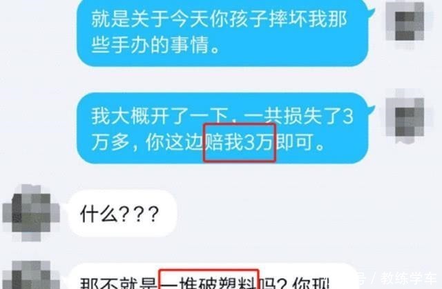 男孩|5岁男孩弄坏邻居的手办,爸爸的反应,让人唏嘘!