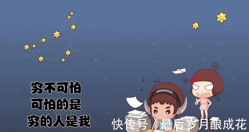 积少成多|最有“富婆”潜质的星座：敢拼敢搏，聪明睿智，年龄越大越有钱