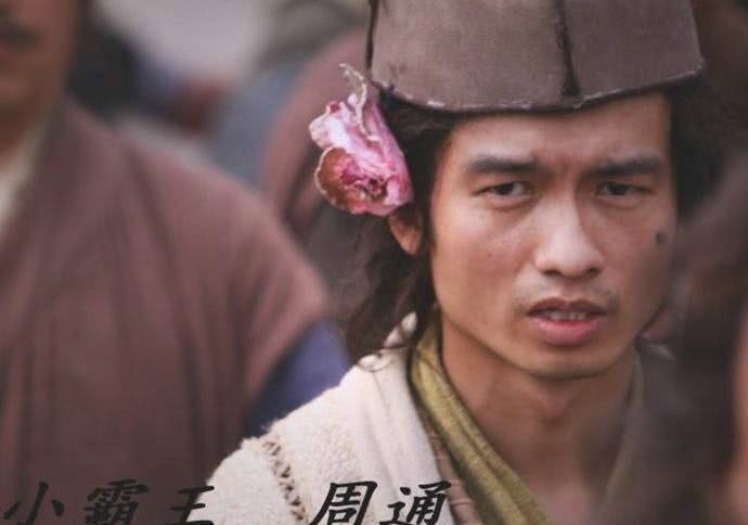 绰号|此无耻小人混到梁山,绰号狂实力弱,同鲁智深一战才知很有实力