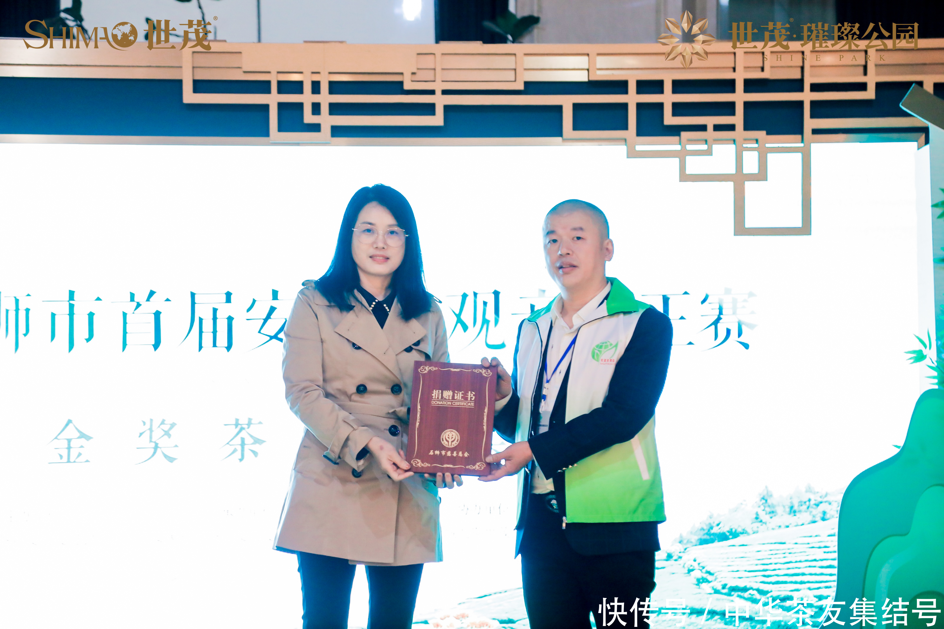 茶王|石狮铁观音茶王赛落幕 茶王拍卖捐赠慈善事业