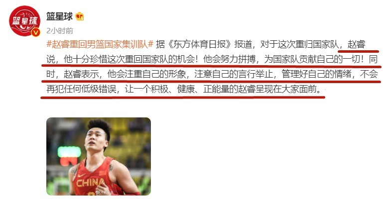 中国男篮|赵睿正式表态,杜锋收获意外惊喜,中国男篮后卫6选5或已有定论
